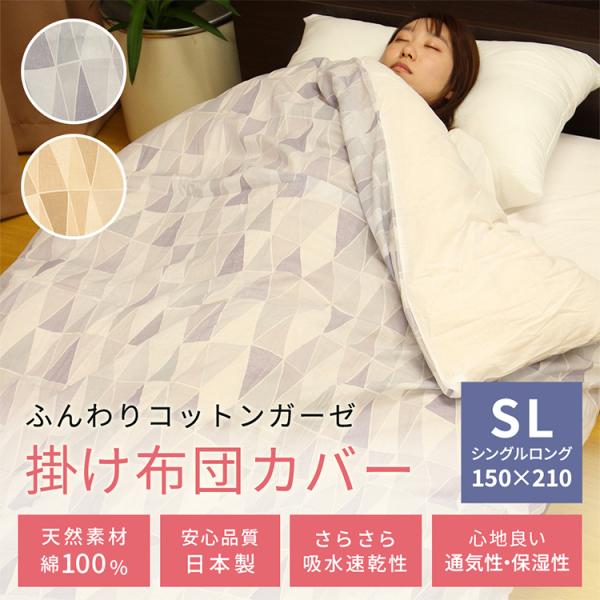 掛け布団カバー 150×210 羽毛布団カバーの人気商品・通販・価格 掛け布団カバー 150×210 羽毛布団カバーの人気商品・通販・価格