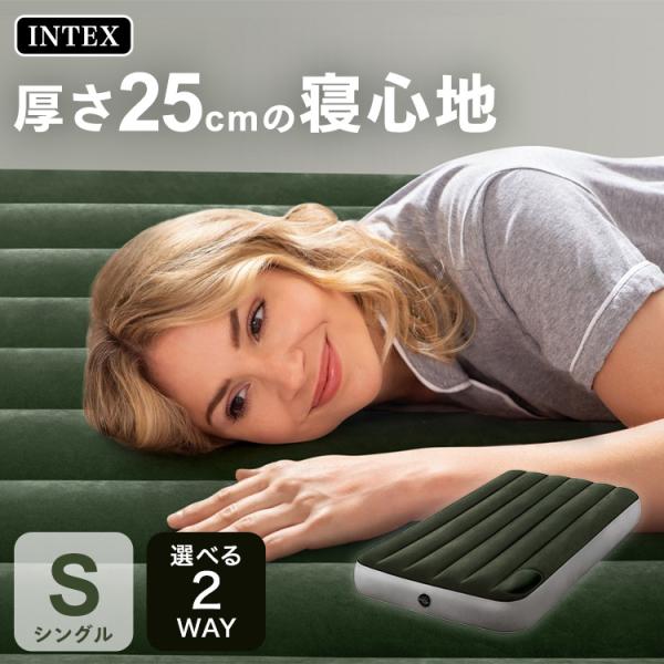 INTEX 【新商品】インテックス ダウニーエアーベッド シングル 64761