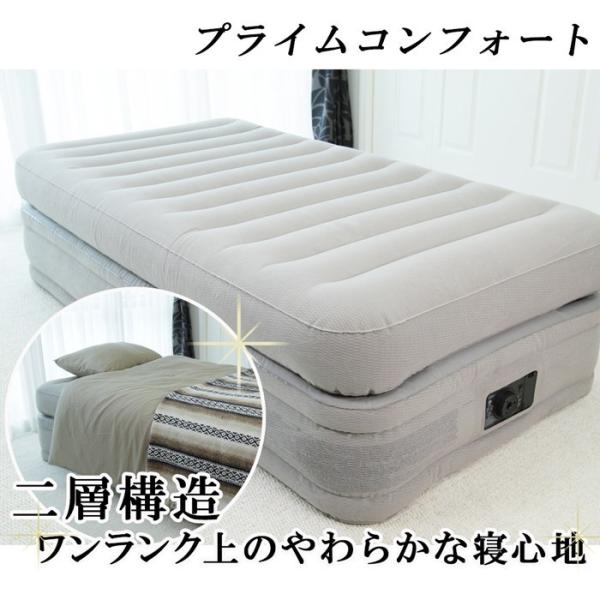 エアーベッド Intex インテックス 簡易ベッド 電動 内蔵 ワイドダブル エアベッド プライムコンフォート 来客用 普段使い 51cm エアーマットレス Buyee Buyee Japanese Proxy Service Buy From Japan Bot Online