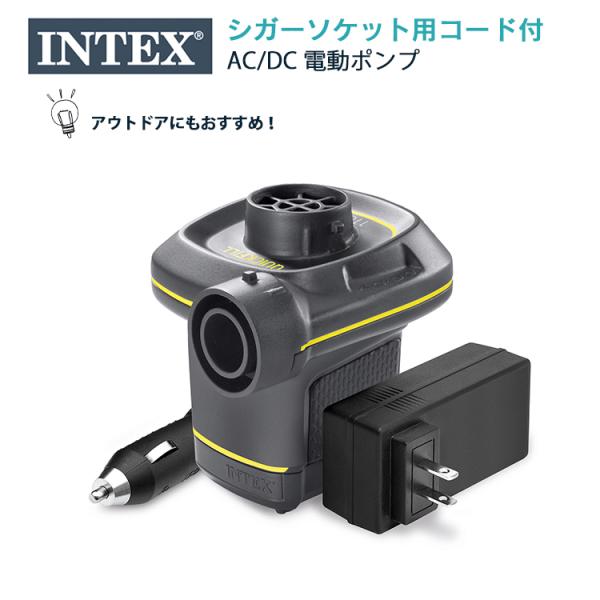 電動空気入れ 電動ポンプ 空気入れ Ntex インテックス 電動エアーポンプ 電動 プール 浮き輪 ボール エアーベッド エアベッド j Buyee Buyee Japanese Proxy Service Buy From Japan Bot Online