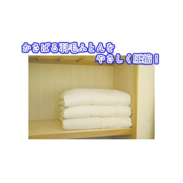 羽毛ふとん圧縮袋 羽毛布団圧縮袋 １枚入り 日本製 布団圧縮袋 ふとん圧縮袋 布団収納袋 ふとん収納袋 羽毛布団 羽毛ふとん 3292 Buyee Buyee Japanese Proxy Service Buy From Japan Bot Online