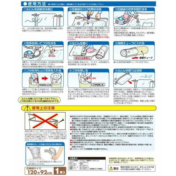 羽毛ふとん圧縮袋 羽毛布団圧縮袋 １枚入り 日本製 布団圧縮袋 ふとん圧縮袋 布団収納袋 ふとん収納袋 羽毛布団 羽毛ふとん 3292 Buyee Buyee Japanese Proxy Service Buy From Japan Bot Online