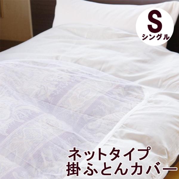 バッフル 掛け布団カバー シングル ホワイト バッフル 掛け布団カバー シングル ホワイト パッフル 掛け布団