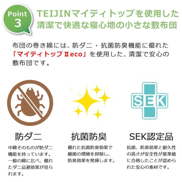 敷き布団 小さめ 4つ折り 抗菌 防臭 防ダニ 子供用 車中泊 マット ごろ寝 ごろ寝マット お昼寝マット 来客用 Nemurich 324 ねむりっち 通販 Yahoo ショッピング