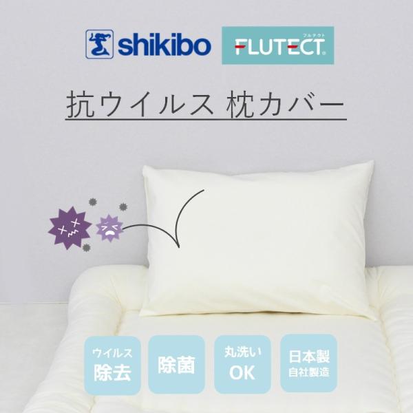 fabe medical class 1 ホワイト枕 カバー付き 除菌済 Fabe