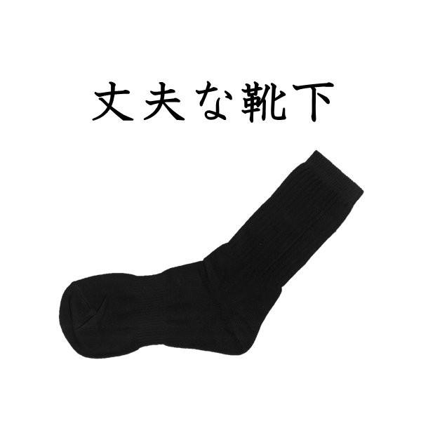 丈夫な靴下 吸汗性 破れにくい ソックス 純綿糸 Shinyei 0125 ひろしまど真ん中市場 通販 Yahoo ショッピング