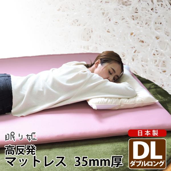 敷きパッド 洗える ダブル エアロ ダブルラッセル 20mm 通気性 高反発 へたりにくい 蒸れにくい 体圧分散 日本製 眠り姫 寝具