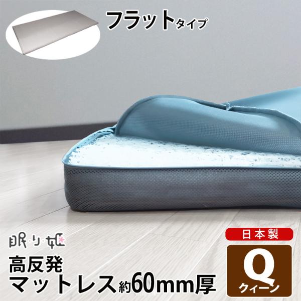 マットレス 洗える クイーン エアロ 48mm ダブルラッセル 高反発