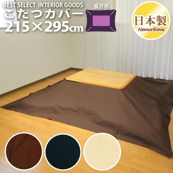 zcJo[ VvJ[ 唻` 215×295cm 100%  |Jo[ IbNX n { zc Pi  |zc