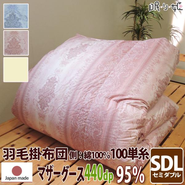 マザーグース 掛け布団 セミダブルの人気商品・通販・価格比較 マザーグース 掛け布団 セミダブルの人気商品・通販・価格比較