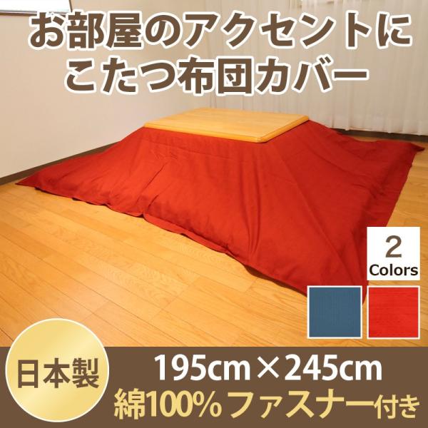  |zcJo[ ۃJ[ n ` 195×245cm   |zc Jo[ {   |Jo[