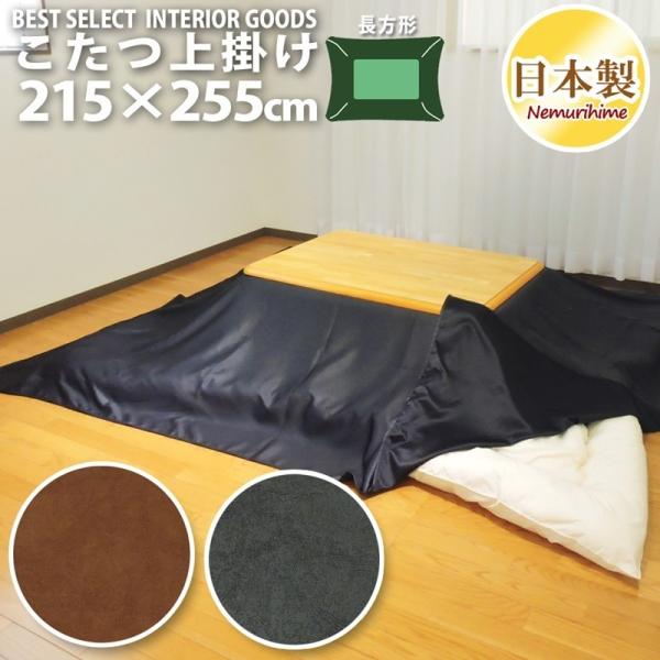 zcJo[ |^Cv 唻` 215×255cm U[ n JWA { CeA  }`Jo[