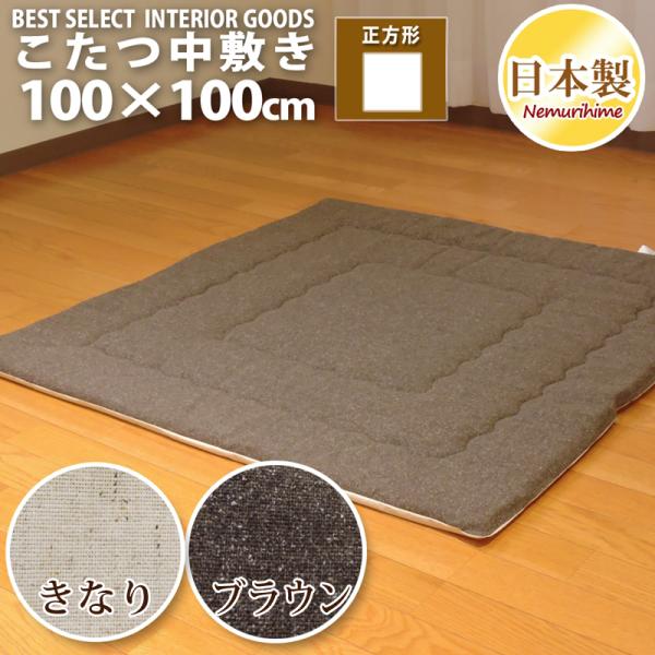 zc ~ ` 100×100cm cC[h JWA ŖȐc n hEty Op }bg