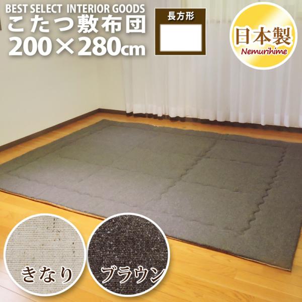 ~zc 唻` 200×280cm cC[h JWA ŖȐc n { hEty Op }bg