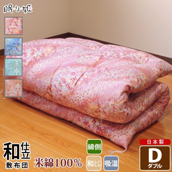 敷布団 花柄」の人気商品一覧・価格比較 - 価格.com
