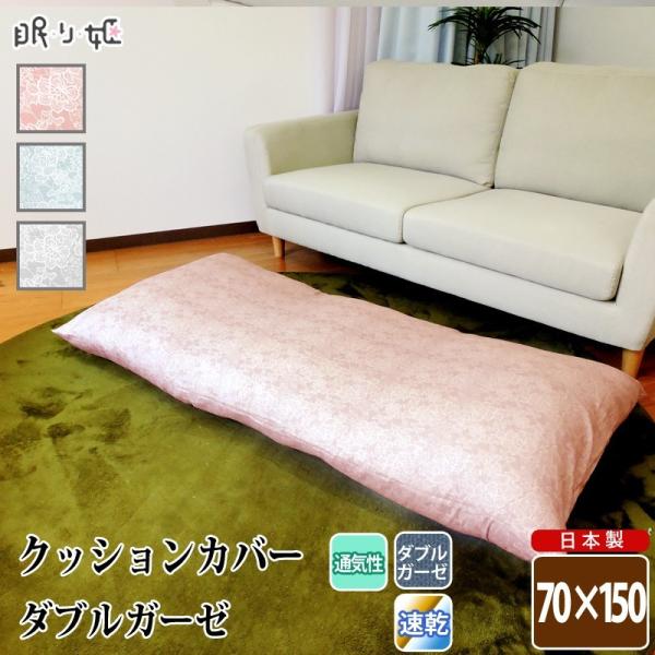 zc / NbVJo[ _uK[[ 70×150cm NX ԕ 100% _炩 dK[[ Q zc {y[֔zz