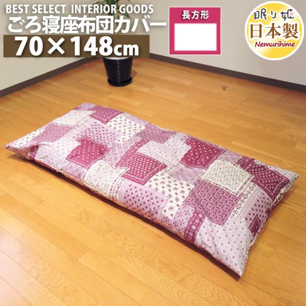 布団カバー ピンク かわいい クッション 座布団の人気商品 通販 価格比較 価格 Com