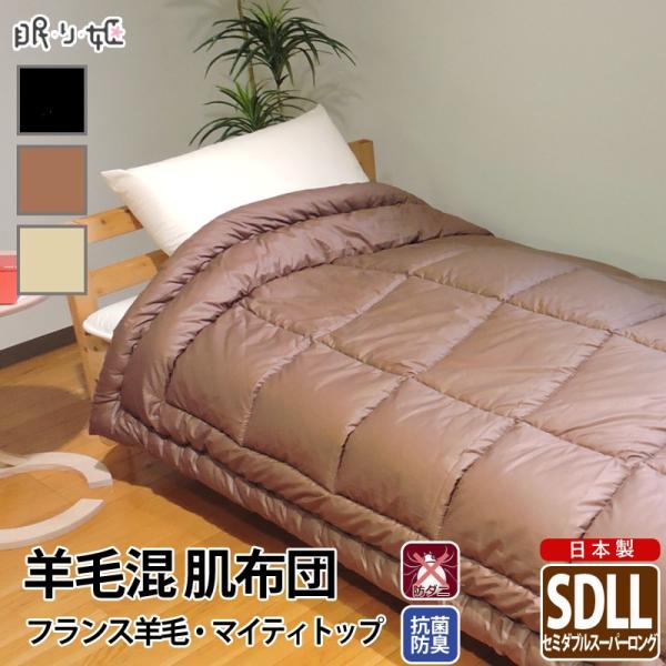羊毛 掛け布団 ダブル」の人気商品一覧・価格比較 - 価格.com