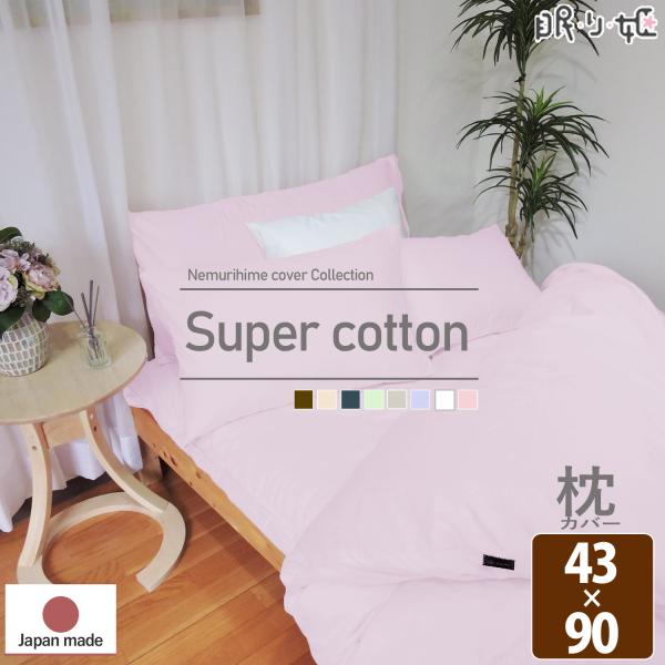 Jo[ 43×90cm m[z}H 100% t@Xi[t OJo[  { s[ Rbg ܂ [