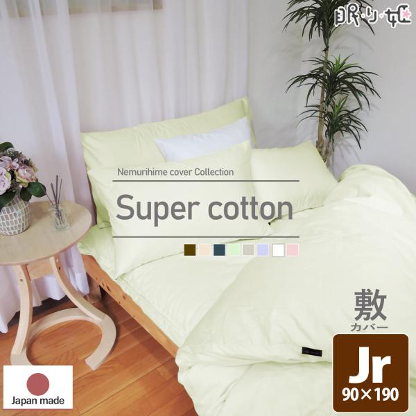 ~zcJo[ WjA m[z}H 100% n  { 90×190cm Q Rbg ~Jo[ [֔z