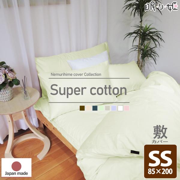 ~zcJo[ Z~VO m[z}H 100%  { 85×200cm Q Rbg [֔z