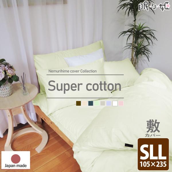 ~zcJo[ VOX[p[O m[z}H 100% n  { 105×235cm g Q Rbg ~Jo[