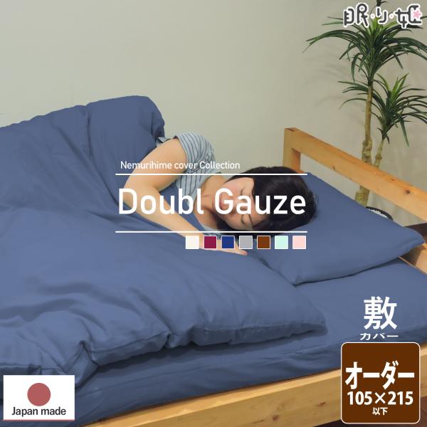 I[_[Ch ~zcJo[ 105×215cmȉ _uK[[ m[z}H 100%  { ~zc