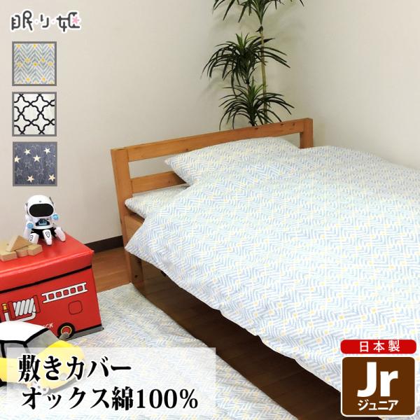 ~zcJo[ WjA 100% { n 90×190 LbY ې  ~Jo[ qpQ l