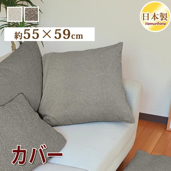 FRETTE フレッテ 新品5.8万円 ベッドクッションカバー ユーロシャム クッションカバー 55×59cm 銘仙判 ポリエステル 日本製 ファスナー式