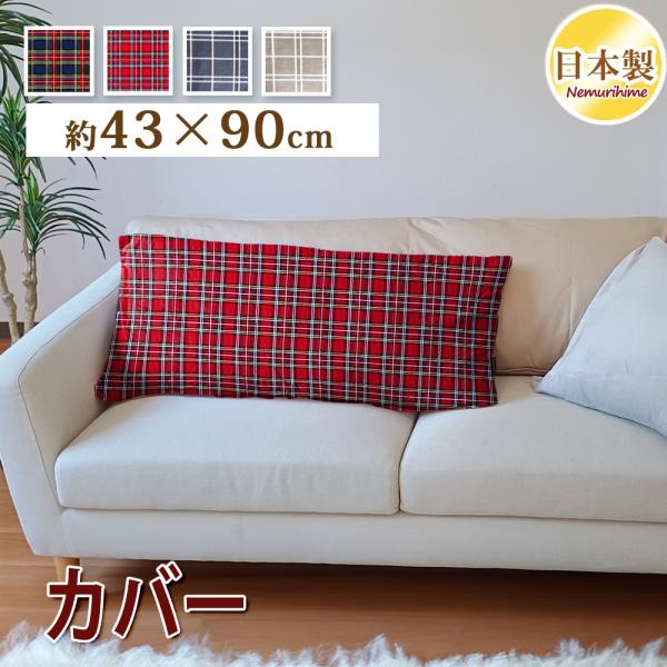 70年代【カリモク】チェック柄クッションのみ 70年代【カリモク】チェック柄クッションのみ 70年代【カリモク