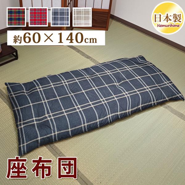 【truck furniture】スコットランドチェック&ネップクッション truck furniture】スコットランドチェック&ネップクッション truck