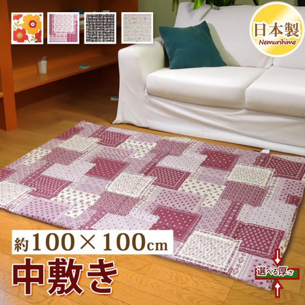 こたつ敷き布団 100×100cm 小判正方形 綿100% 日本製 ラグ 固綿入り 厚手 ホットカーペット対応 かわいい オックス 中敷き布団