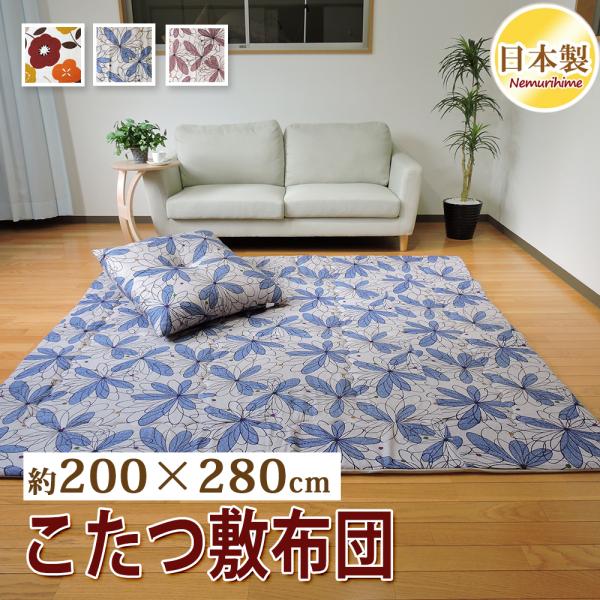 TEIJIN（テイジン） こたつ布団 中敷き 大判長方形 200×280cm