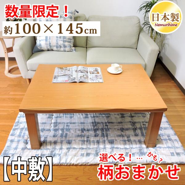 nemurihime_kotatusale-s150