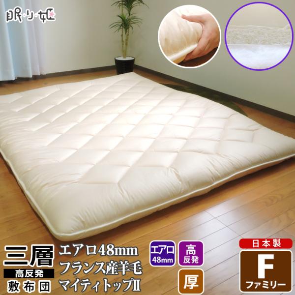 ファミリー 敷布団 通販 価格比較 価格 Com