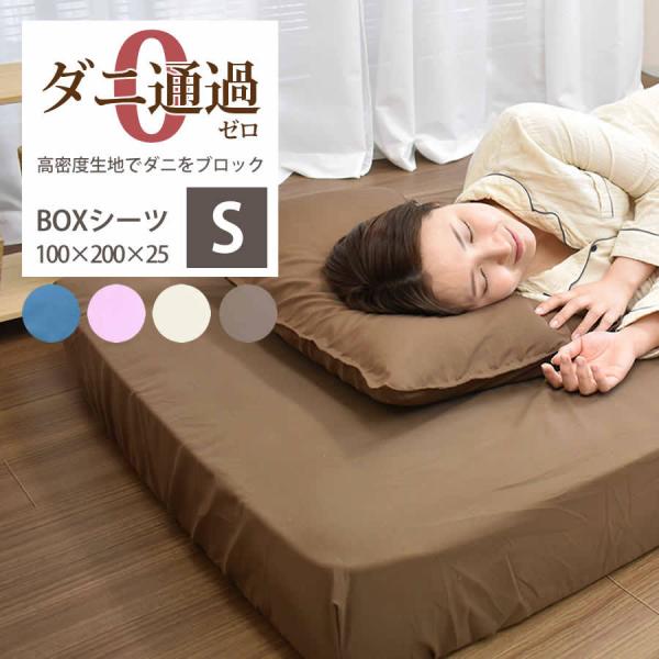 サイズ：(約)100×200×25cm (シングルサイズ)素材：ポリエステル100%