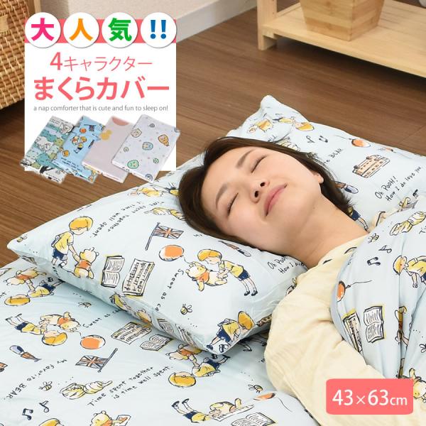 すみっコぐらし 枕カバーの人気商品・通販・価格比較 新品❗️すみっコぐらし 冷感接触枕パッド枕カバー 43×63cm キャンプ柄