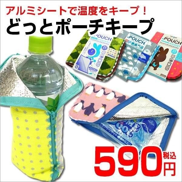 どっとポーチキープ タオルポーチキープ ミニポーチ ペットボトルケース 保温保冷タイプポーチ 小物入れ 化粧品入れ 誕生日 メール便 Dotpouch Keep ミュースタイル 通販 Yahoo ショッピング