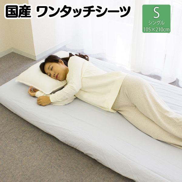 ���Y �����^�b�`�V�[�c �V���O�� 105×210cm�Ejpw-S