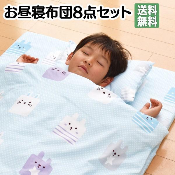 布団 昼寝 子供布団 お昼寝セット タオルケット 送料無料 保育園用 お昼寝布団8点セット お昼寝タオルケット うさぎ柄 Ohf 07 Ohk 50 F Ohf 07 Ohk 50 F ねむりの部屋 通販 Yahoo ショッピング