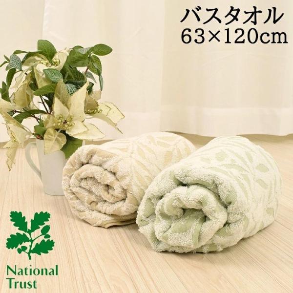 バスタオル タオル 60 1cm 日本製 西川 東京西川 綿100 ナショナルトラスト The National Trust リーフ柄 グリーン ベージュ Bath Nst 眠りの神様 通販 Yahoo ショッピング