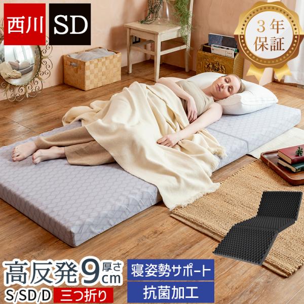 西川エアー マットレス セミダブルの人気商品・通販・価格比較 - 価格.com 西川エアー マットレス セミダブルの人気商品・通販・価格比較 - 価格.com
