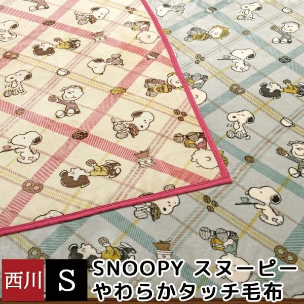 タオルケット シングル キャラクターの人気商品 通販 価格比較 価格 Com