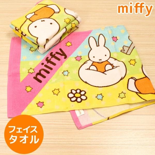 フェイスタオル かわいいの人気商品 通販 価格比較 価格 Com