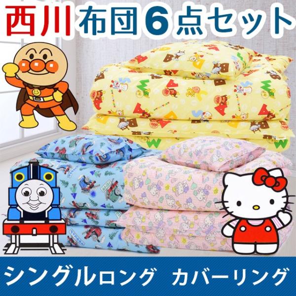 浜辺 基礎 端末 ジュニア 布団 Sun Clean Utsunomiya Jp