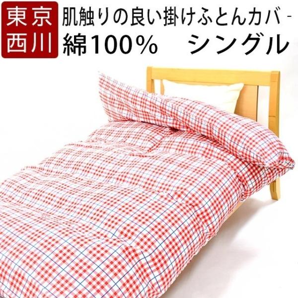 肌掛け布団 カバー 西川の人気商品・通販・価格比較 - 価格.com