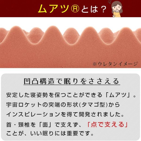 眠りの神様 ヤフーショップ - ムアツ枕 ムアツ まくら 西川 日本製 58×36cm 高反発 抗菌 防臭 ポリジン加工 フラットタイプ