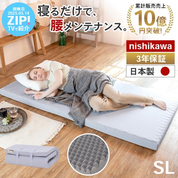 西川 8000円OFF マットレス シングル ロング 折りたたみ 西川 8000円OFF マットレス シングル ロング 折りたたみ