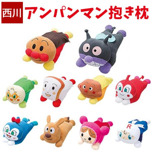 アンパンマン キャラクター グッズの人気商品 通販 価格比較 価格 Com