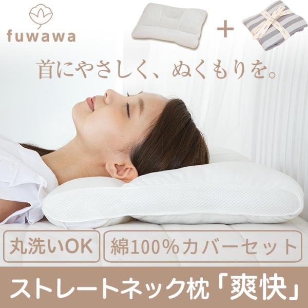 ストレートネック 枕 通販 価格比較 価格 Com